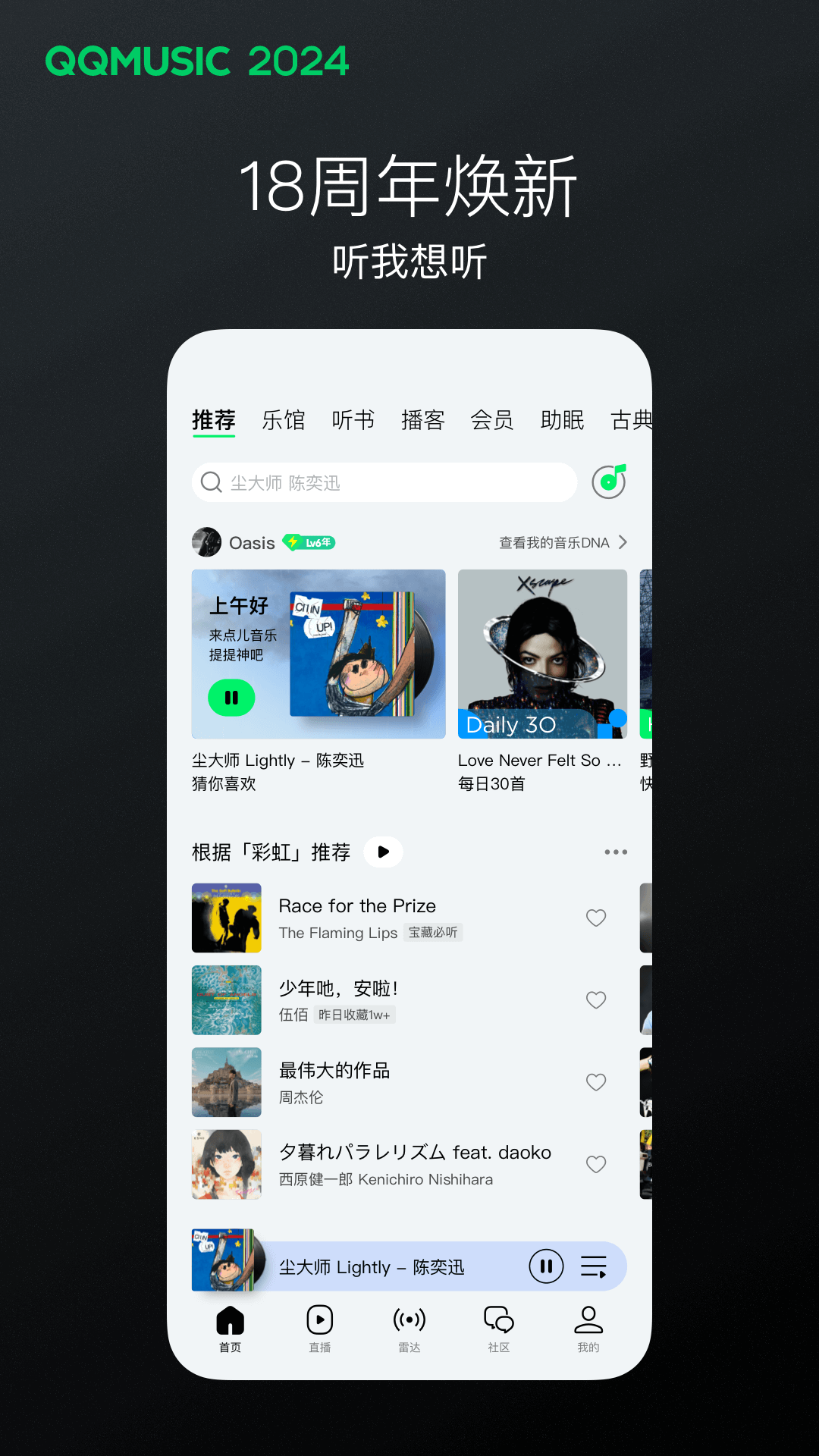 多脚爬行动物图片截图
