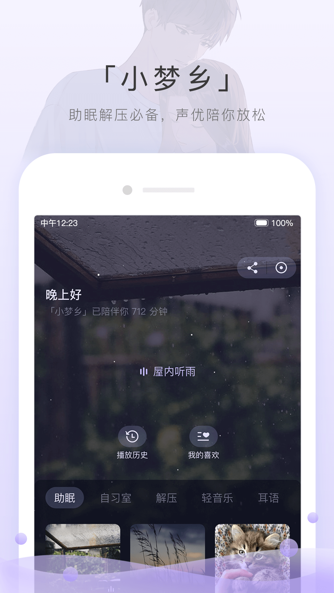 风暴之海女王号装备搭配截图